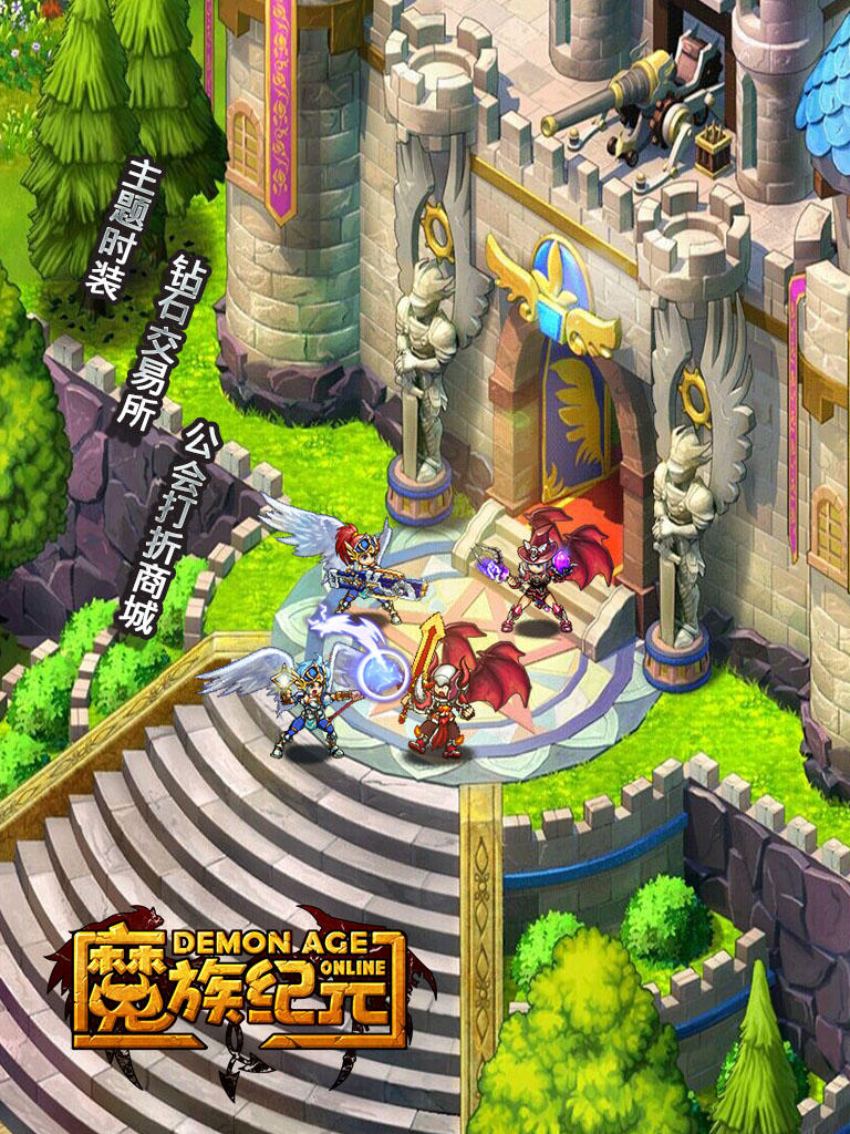 魔族纪元 ゲームのスクリーンショット