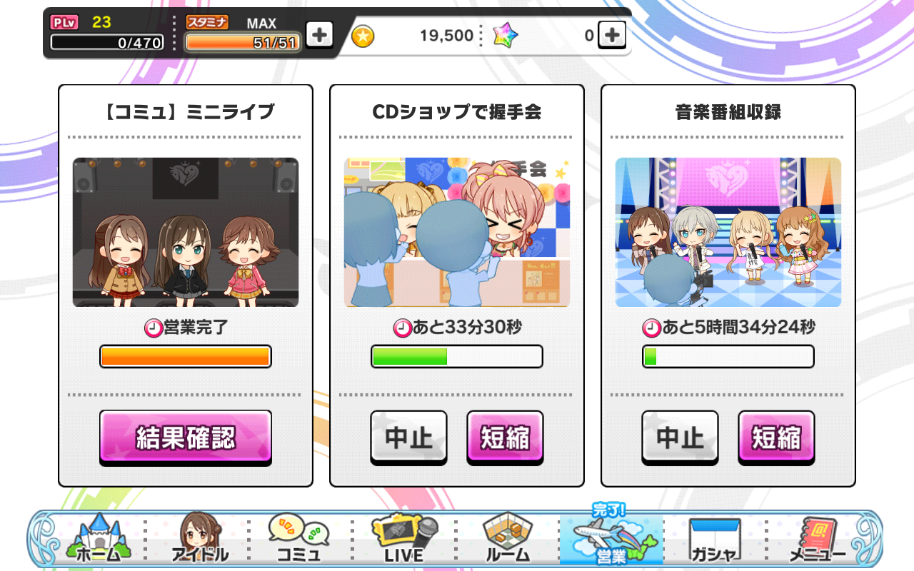 アイドルマスター シンデレラガールズ スターライトステージ Game Screenshot