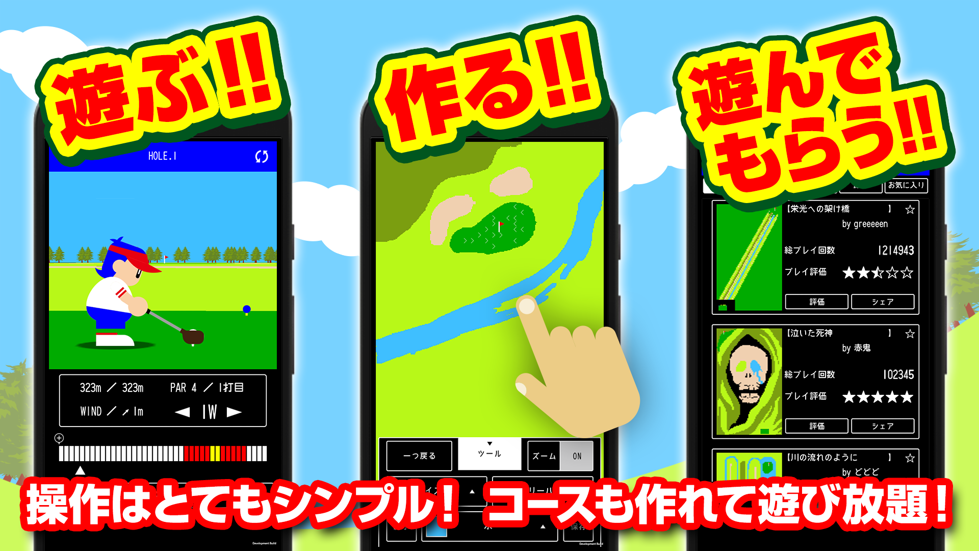 ゴルフ　-THE GOLF- Game Screenshot