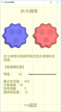 Скриншот игры 光与水的旅程