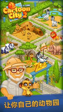 动画城市 2:农业和城市. 農場到城鎮。 建造你的家,房子。 遊戲截圖