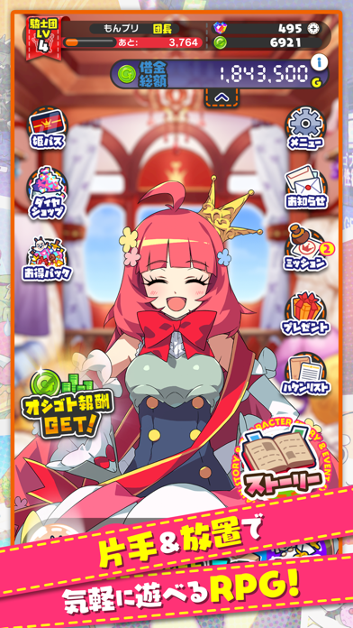 Captura de Tela do Jogo もんなしプリンセス - お気楽放置系RPG もんプリ