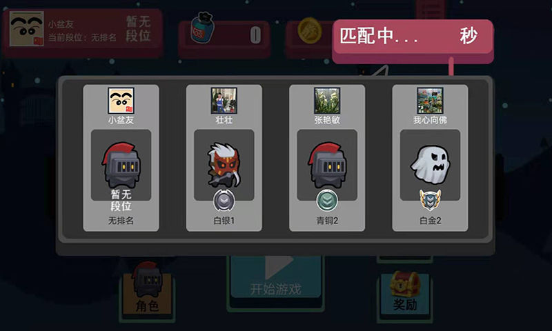 全民冲鸭 screenshot game