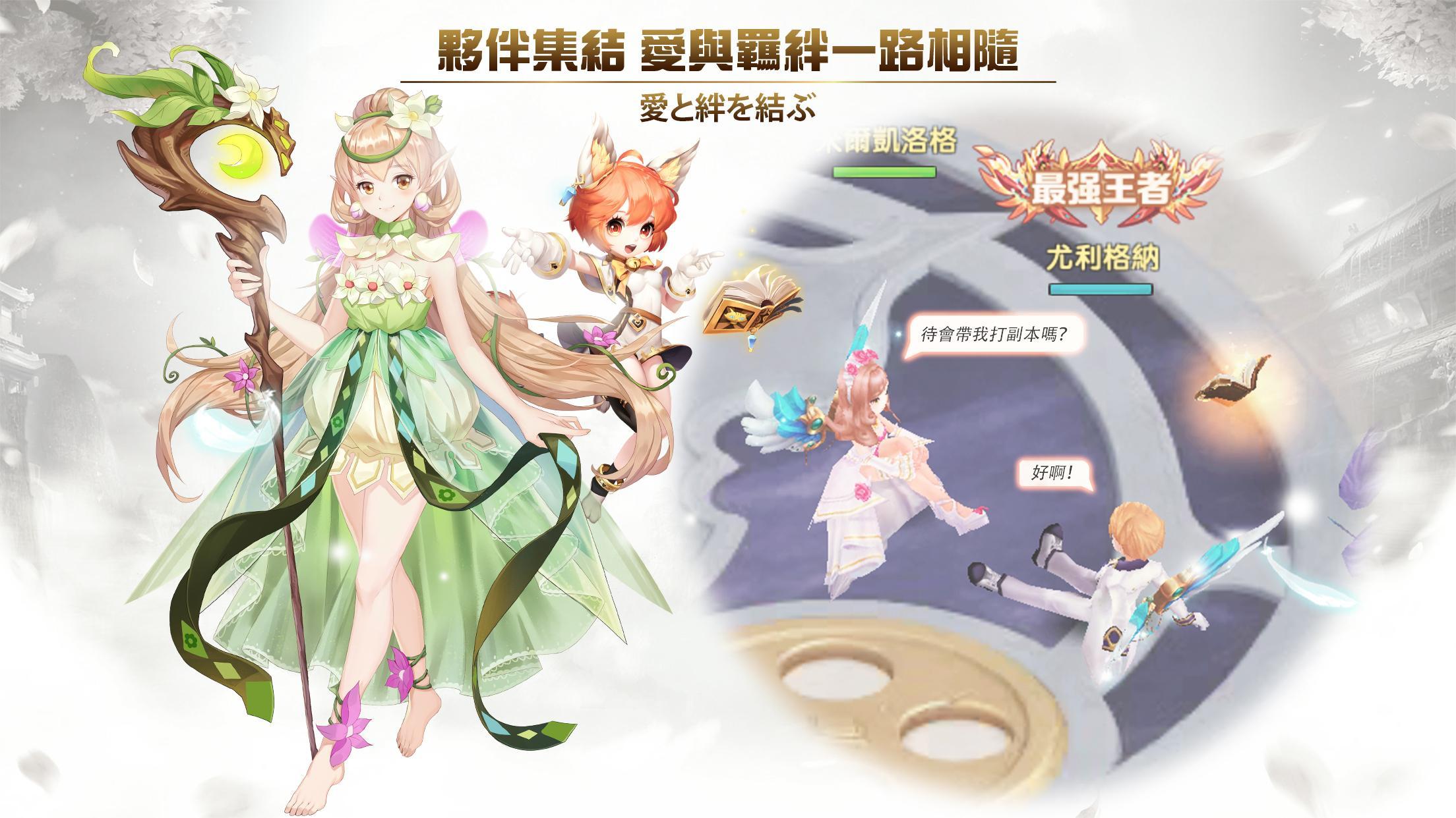 Скриншот игры 永恆:宿命起源