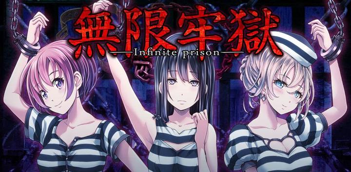 Banner of Escape Game Infinite Prison 1.0.5