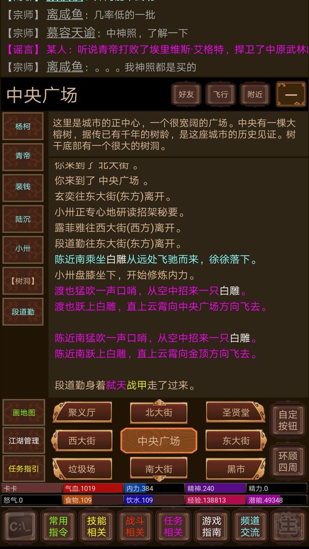 Screenshot of 仗剑江湖