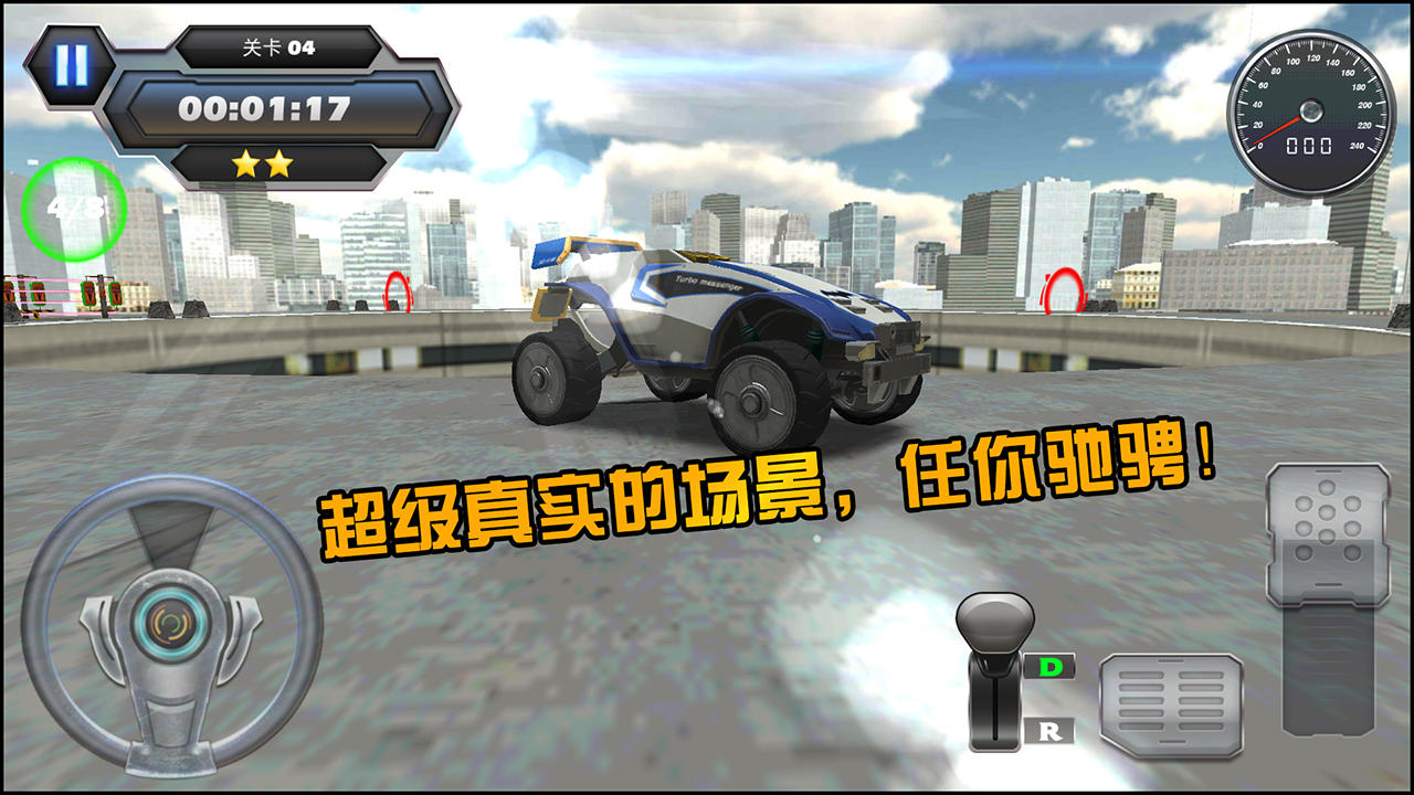 屋顶飞跃 Game Screenshot
