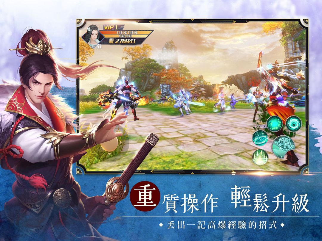 Screenshot of 傾城之戰