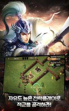 Captura de Tela do Jogo 삼국지맹장전 : 영웅 호걸