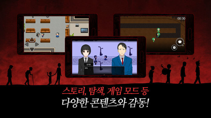 Screenshot of 신과함께 with NAVER WEBTOON