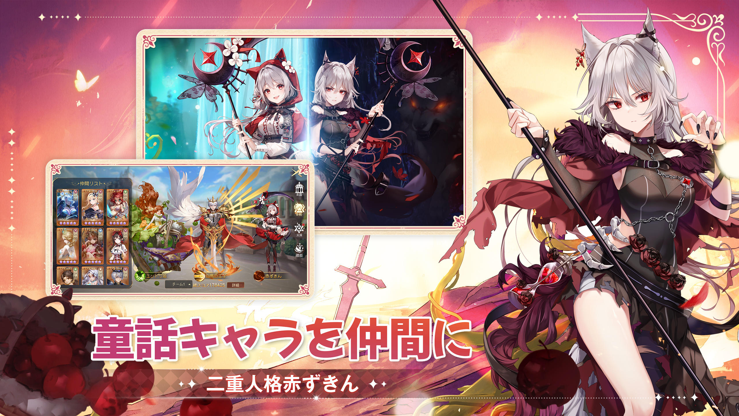 ネバーアフター～逆転メルヘン～ ภาพหน้าจอเกม