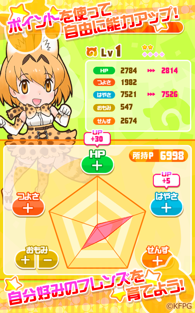 けものフレンズ FESTIVAL Game Screenshot