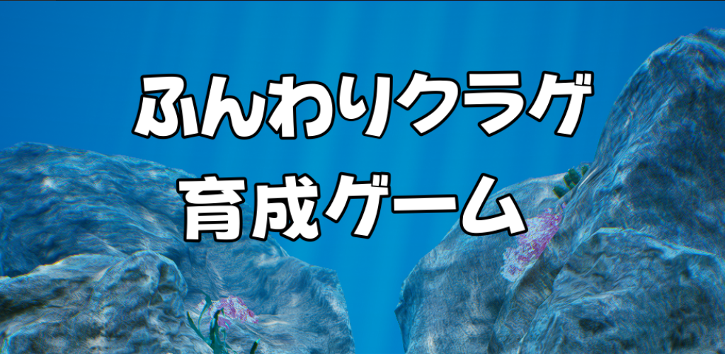 Banner of Jellyfish Life Simulation 2.0.3