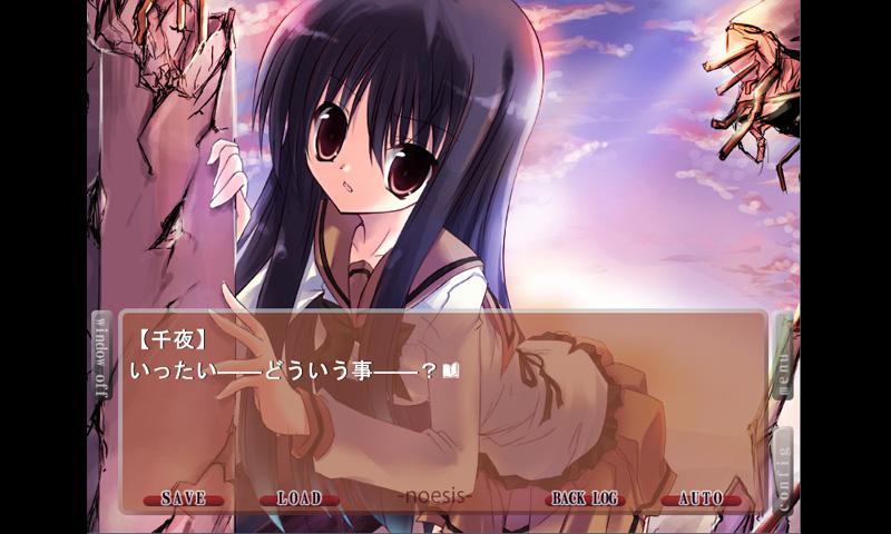 旧）NOeSIS-嘘を吐いた記憶の物語- Game Screenshot