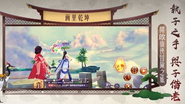 仙域九州 Game Screenshot
