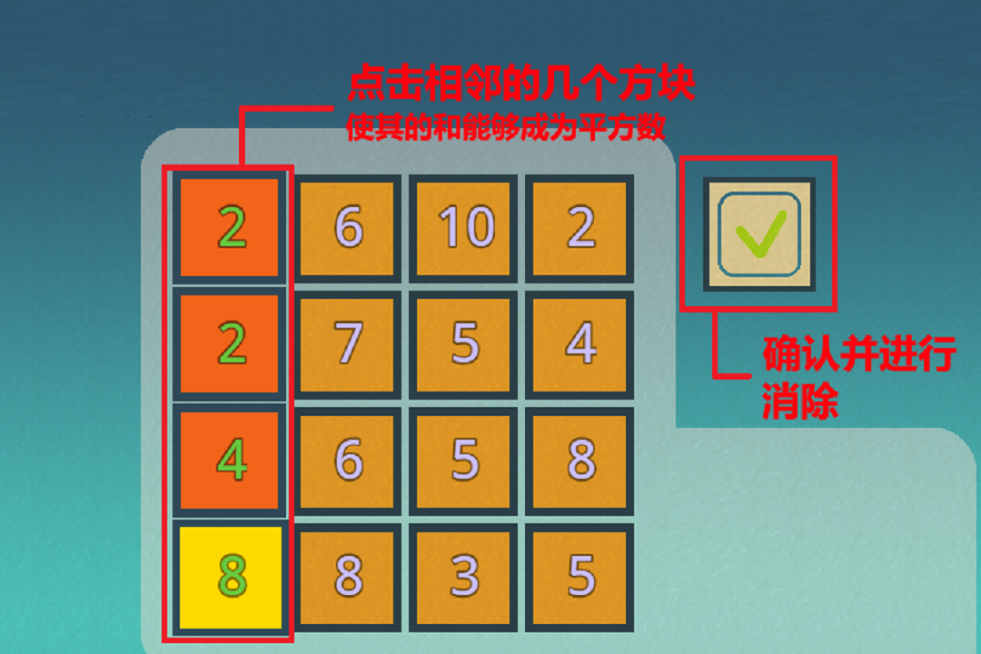 二次方大作战 Game Screenshot
