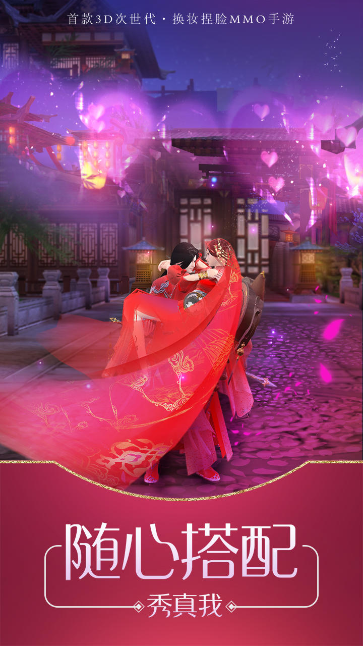 琅琊榜：风起长林 Game Screenshot