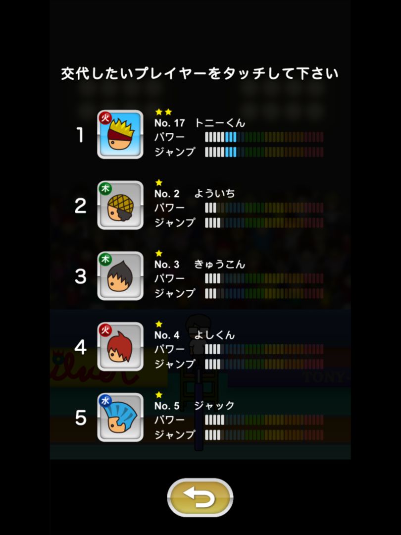 Screenshot of トニーくんの達人サーブ