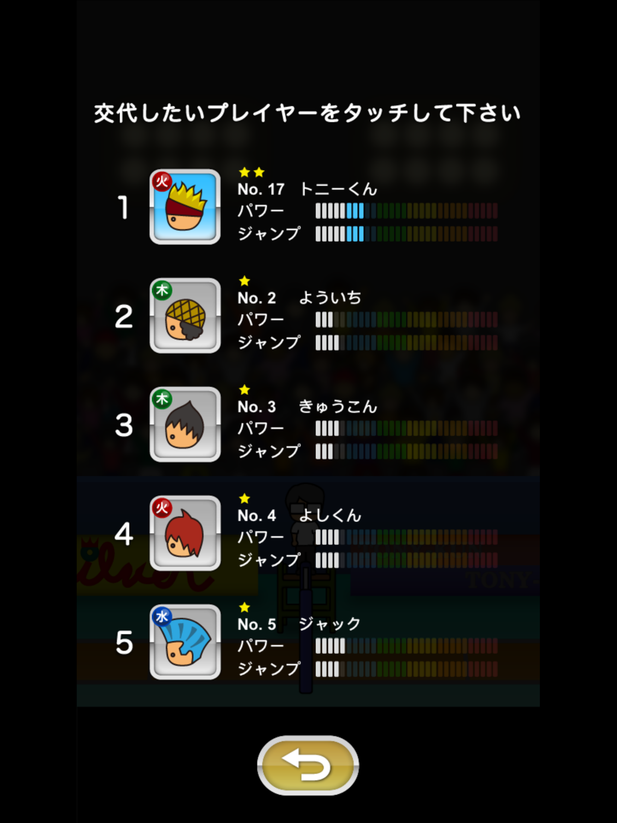 トニーくんの達人サーブ 遊戲截圖