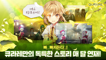 큐라레: 마법도서관 Game Screenshot