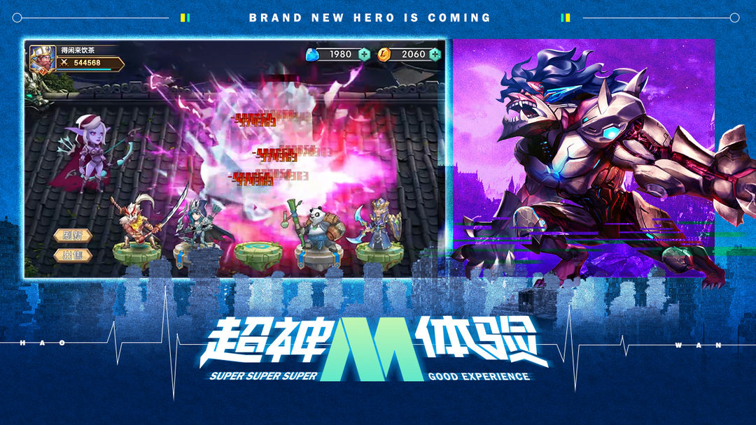 Screenshot of 命运战歌