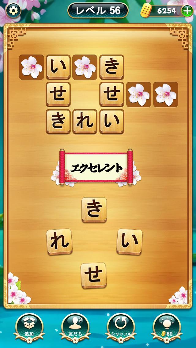 Screenshot 2 of word cross 1.0.105