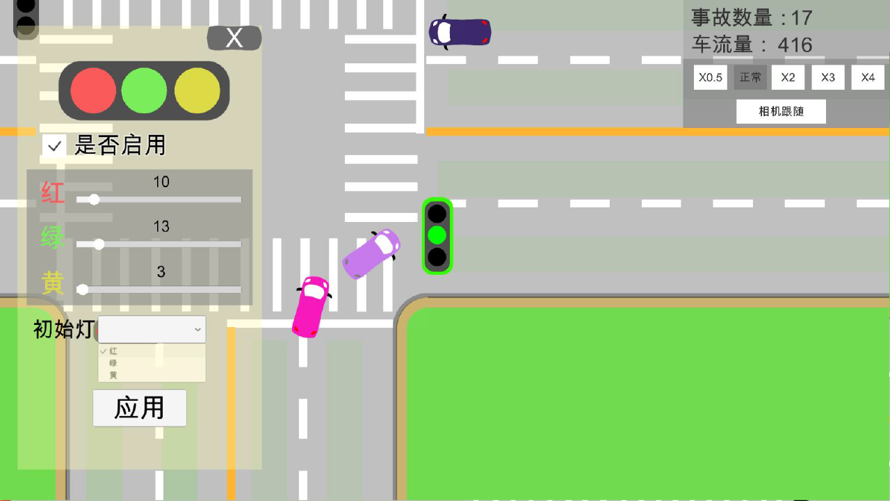 Screenshot of 交通管制