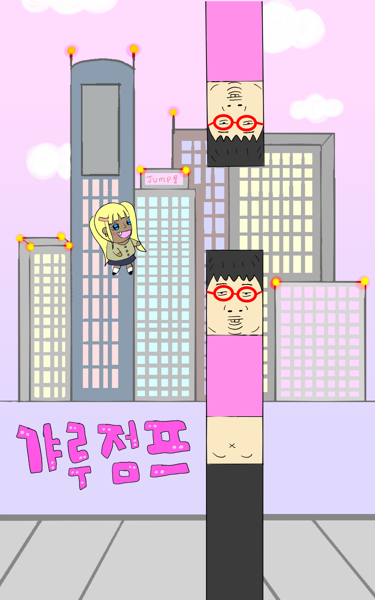 갸루점프 (Girl Jump) Game Screenshot