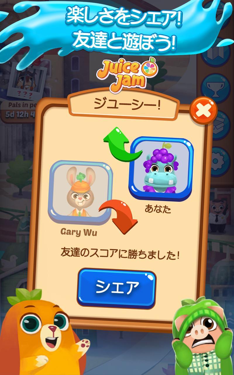 ジュースジャム ゲームのスクリーンショット