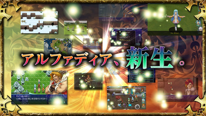 RPG アルファディア ジェネシス screenshot game