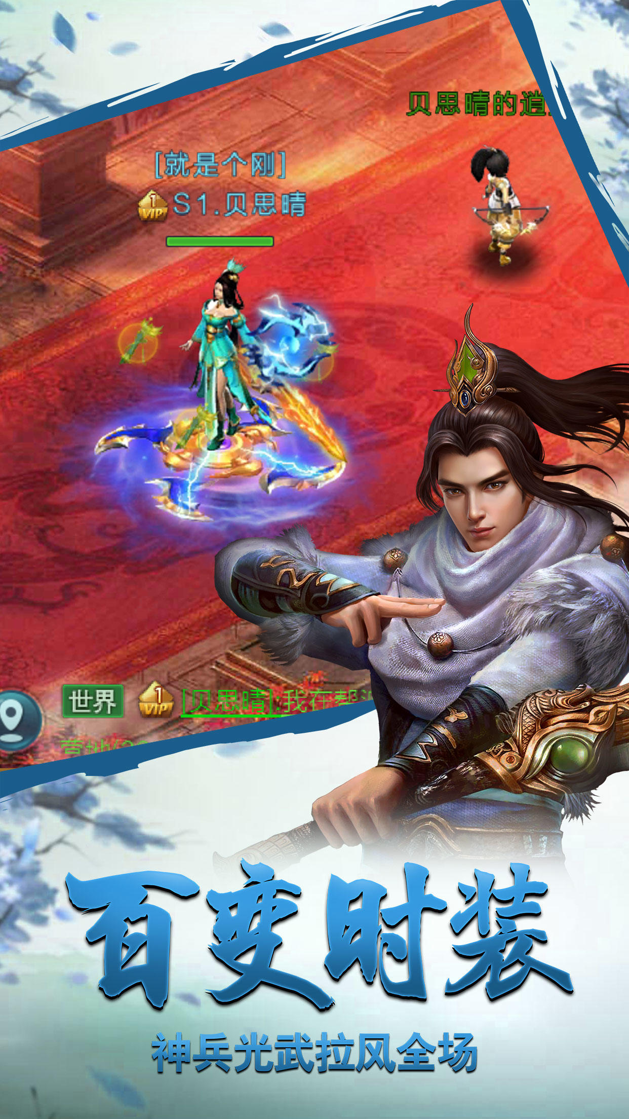 幻剑江湖 Game Screenshot