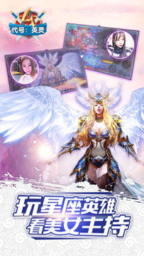 Скриншот игры 代号:英灵