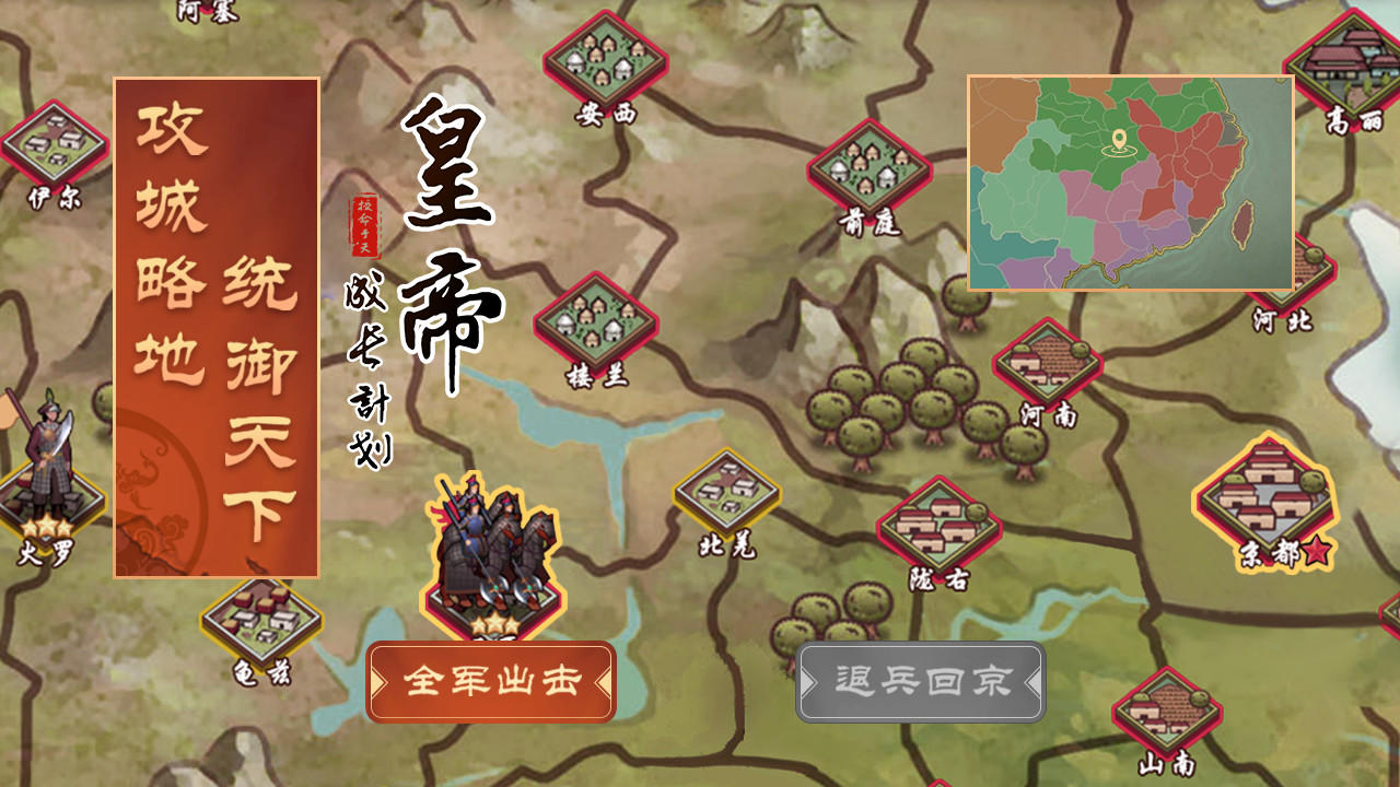 Screenshot of Emperor Project 2