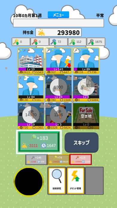 スクリューファクトリー Game Screenshot
