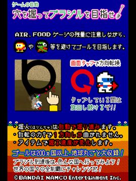 オラッ!ディグダグ ホレゆけ!ブラジル Game Screenshot