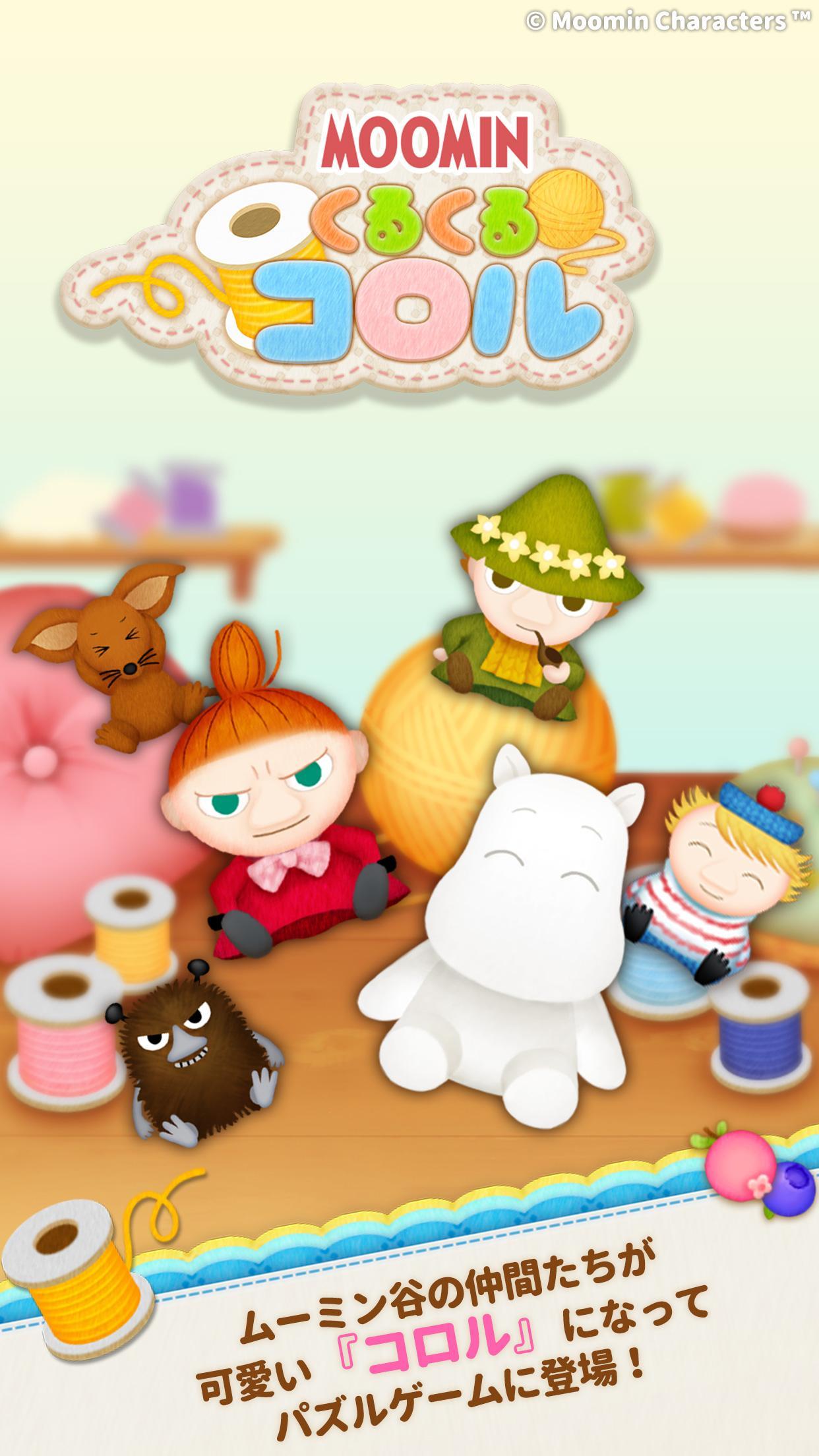 Cuplikan Layar Game ムーミン くるくるコロル