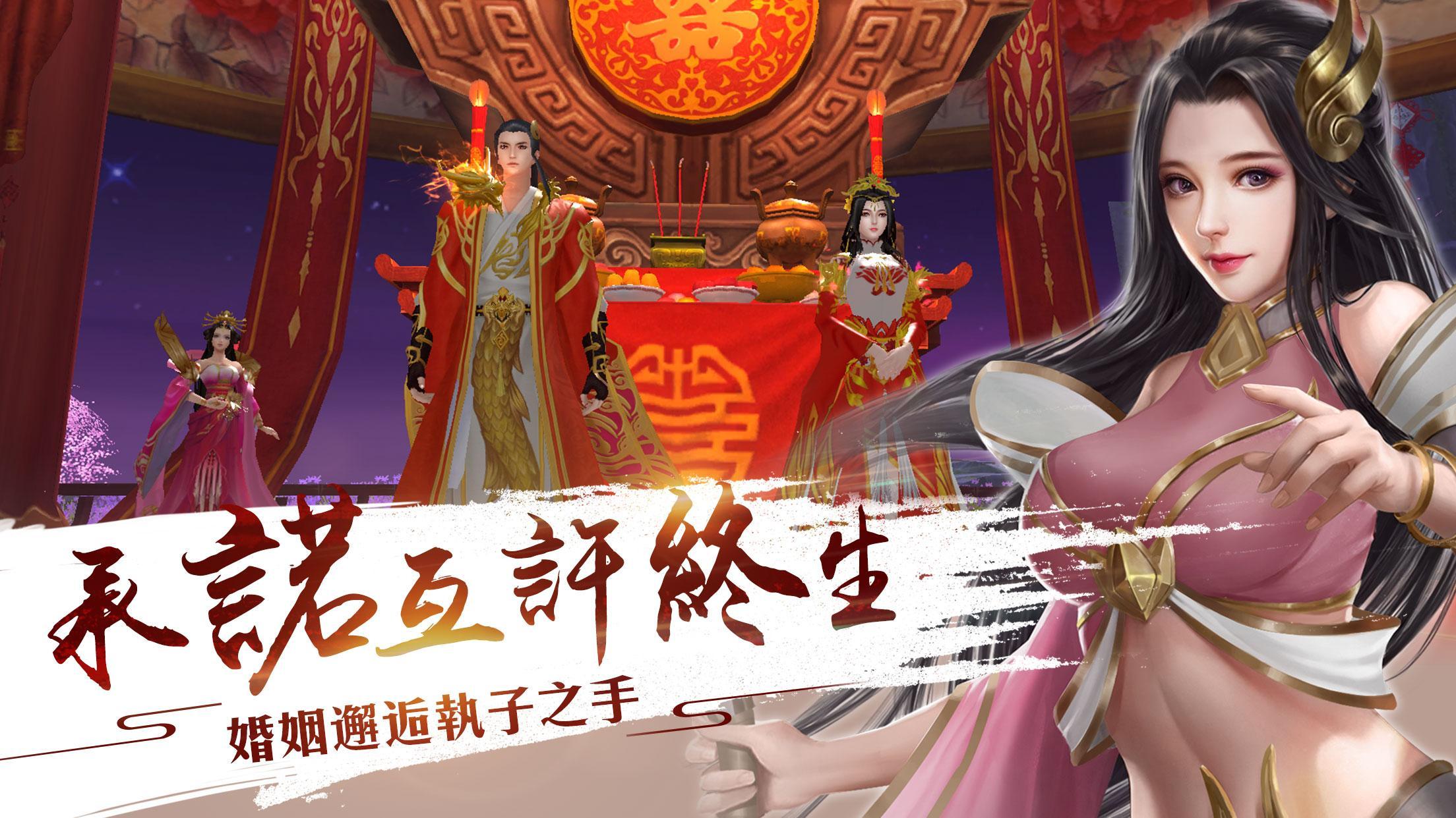 御劍飄渺錄 ภาพหน้าจอเกม