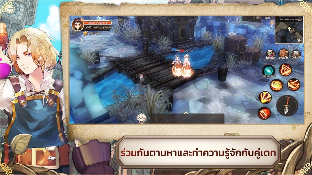 Screenshot of Neverland