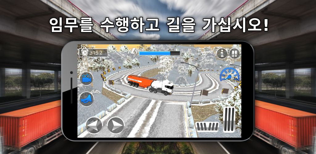 Truck simulator 게임 스크린 샷