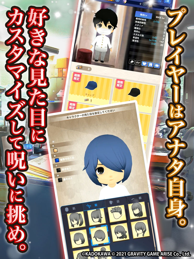 貞子M - 未解決事件探偵事務所 screenshot game