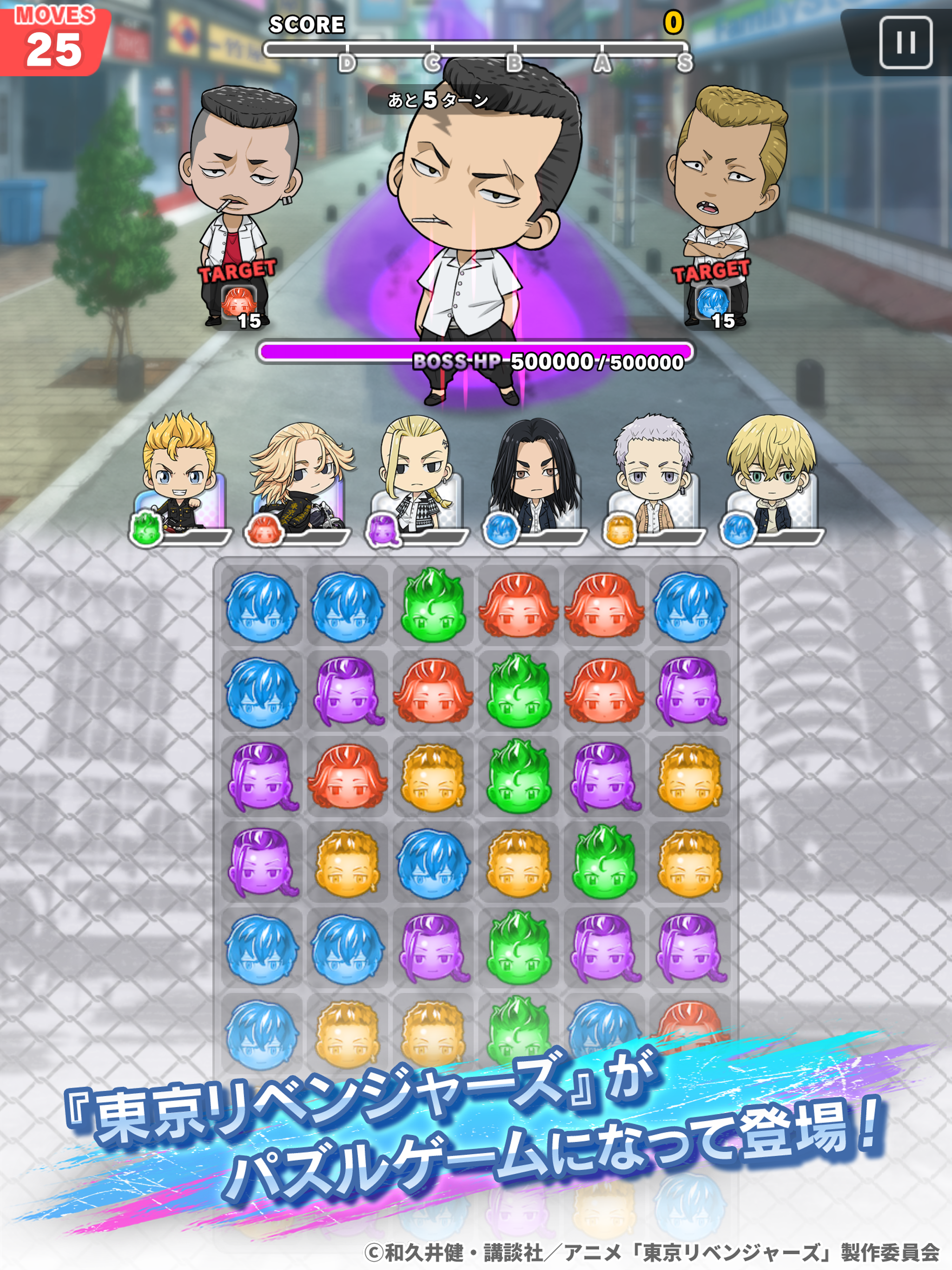 東京リベンジャーズ ぱずりべ！全国制覇への道 ภาพหน้าจอเกม