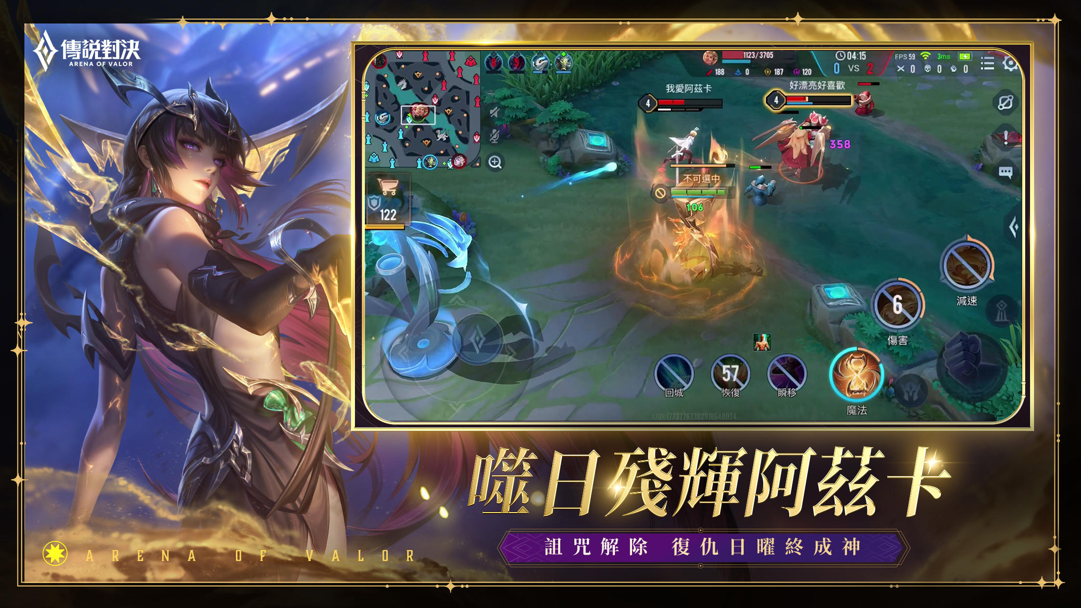 Garena 傳說對決 X 關於我轉生變成史萊姆這檔事 Game Screenshot
