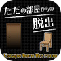 Escape from the room