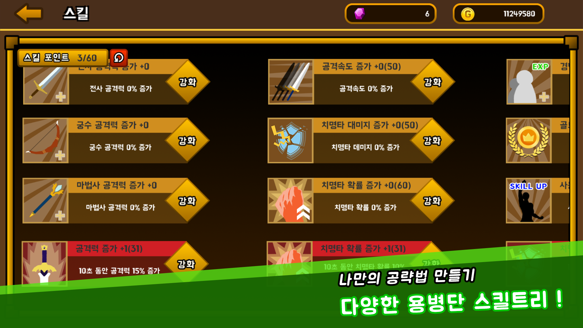 어이쿠 용병단 Game Screenshot