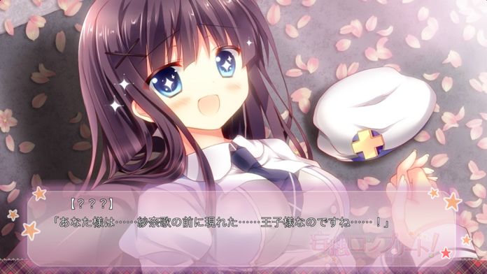 妄想コンプリート！ screenshot game