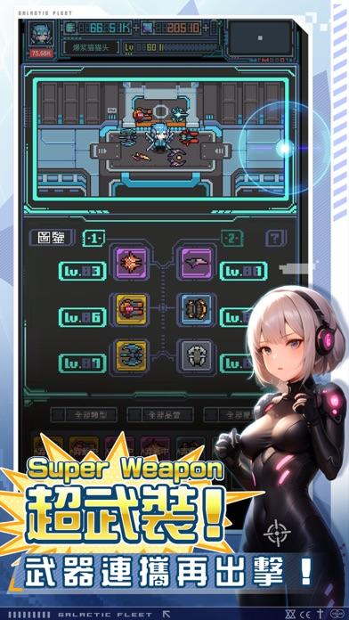 銀河異攻隊 Game Screenshot