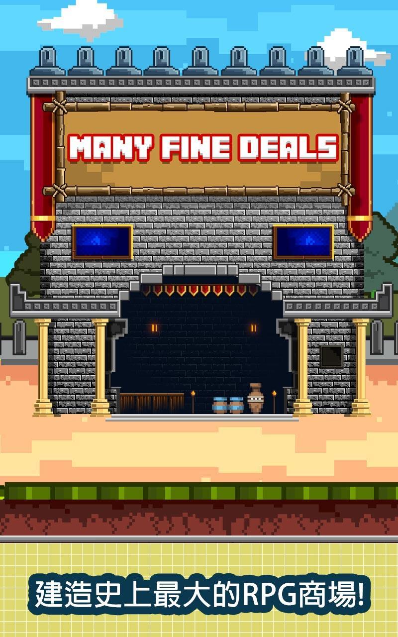 Many fine deals! 遊戲截圖