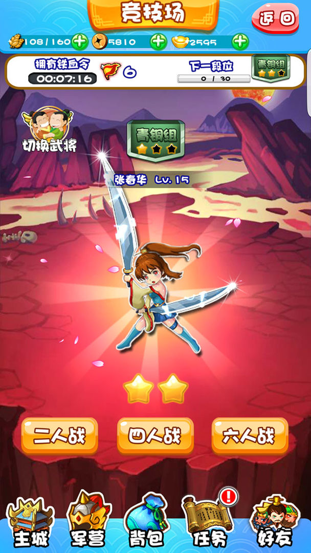 Screenshot of 单挑三国