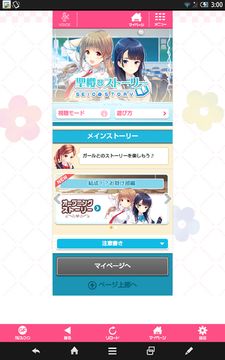 Cuplikan Layar Game ガールフレンド(仮) 豪華声優による耳で萌える学園恋愛ゲーム