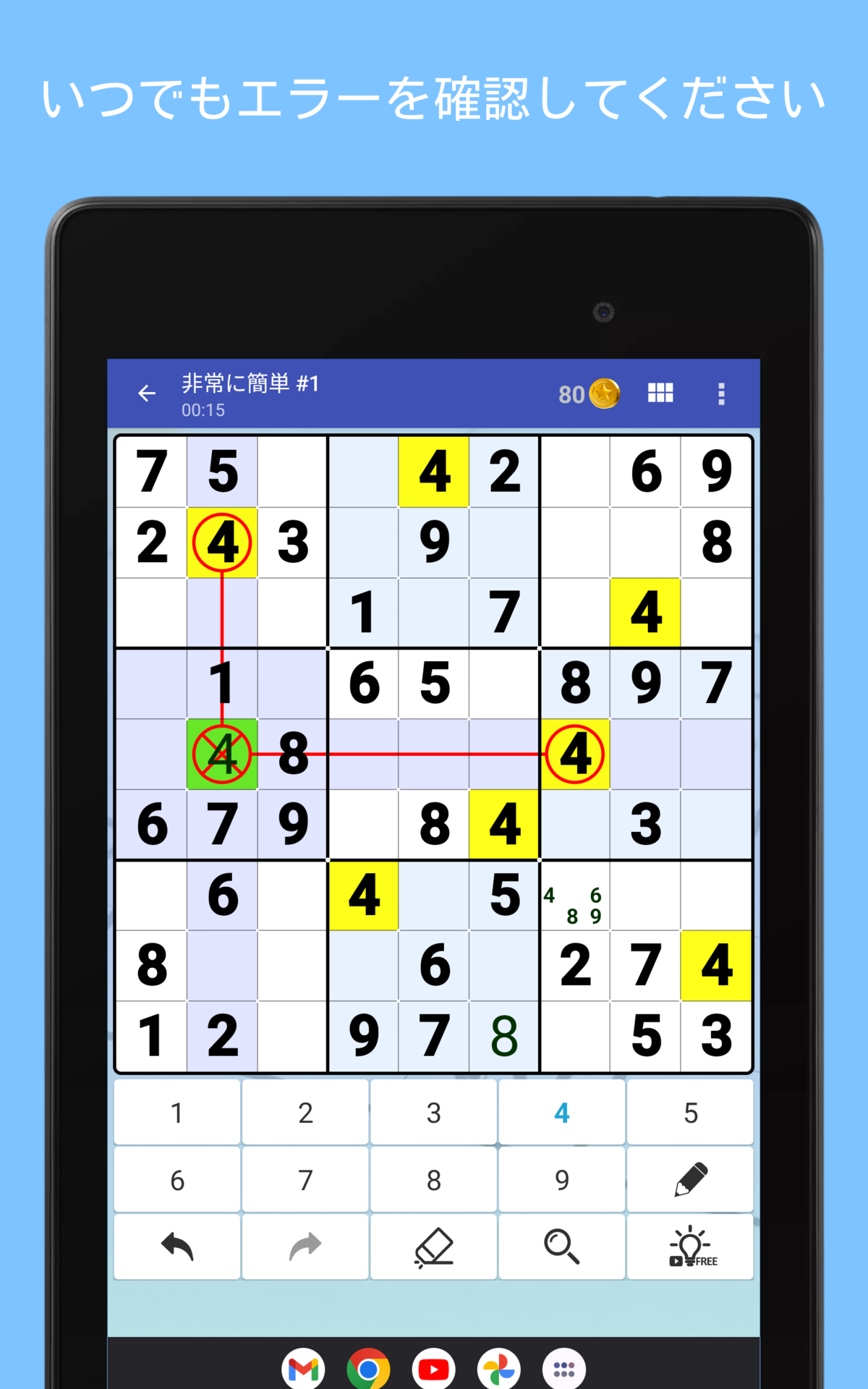 ナンプレ - 古典的な数のパズルゲーム ゲームのスクリーンショット